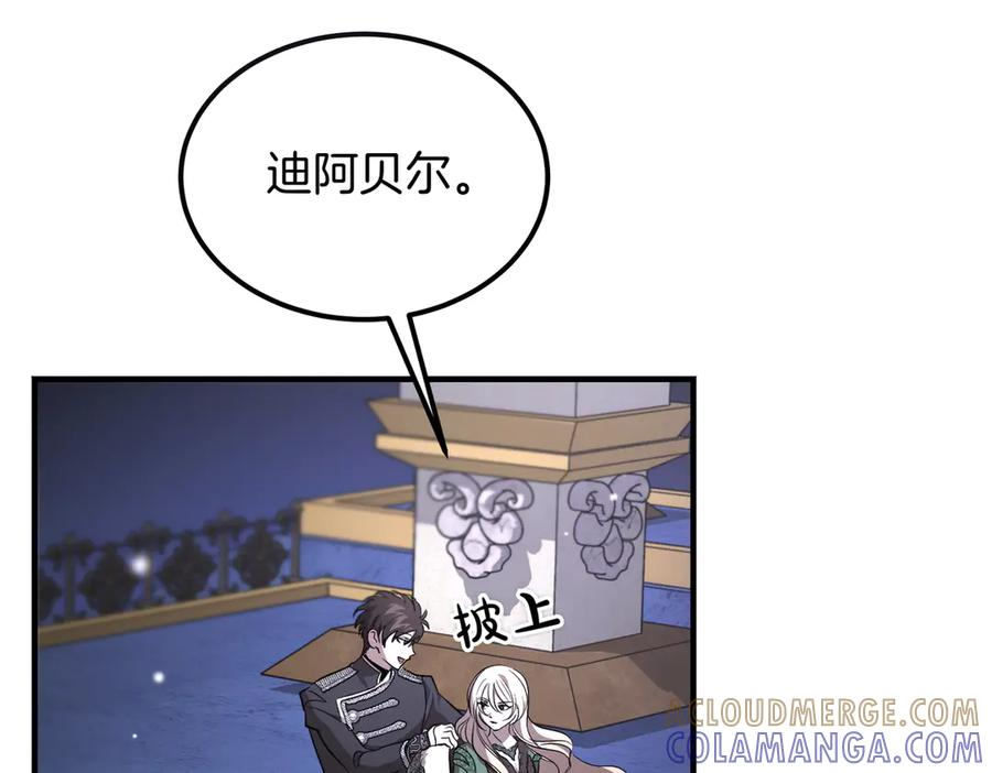 第63话 王女殿下 第9页