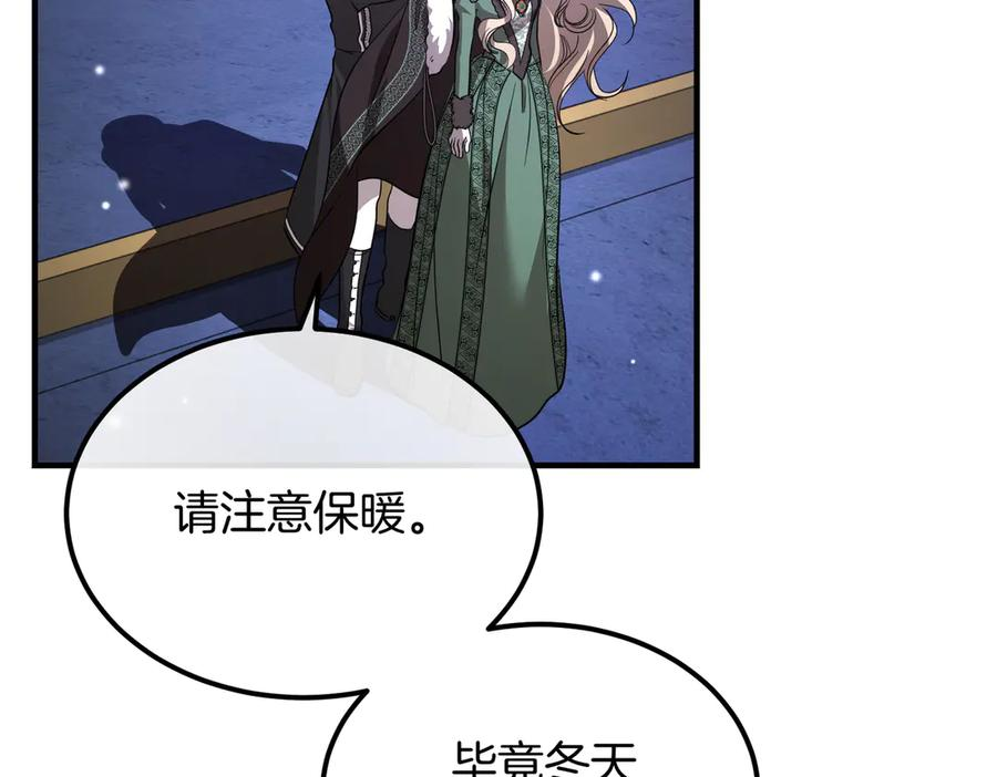第63话 王女殿下 第10页
