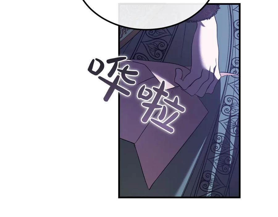 第63话 王女殿下 第12页