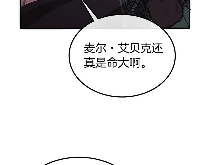 第63话 王女殿下 第15页