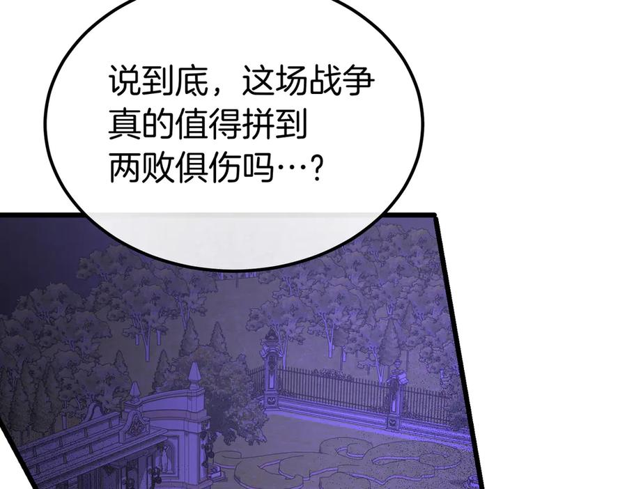 第63话 王女殿下 第16页