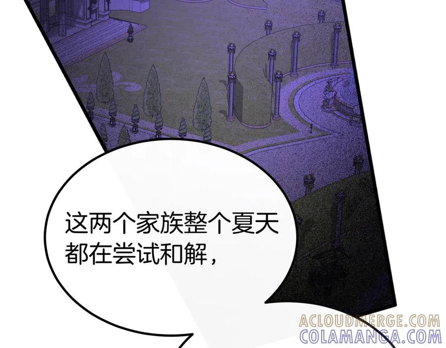 第63话 王女殿下 第17页