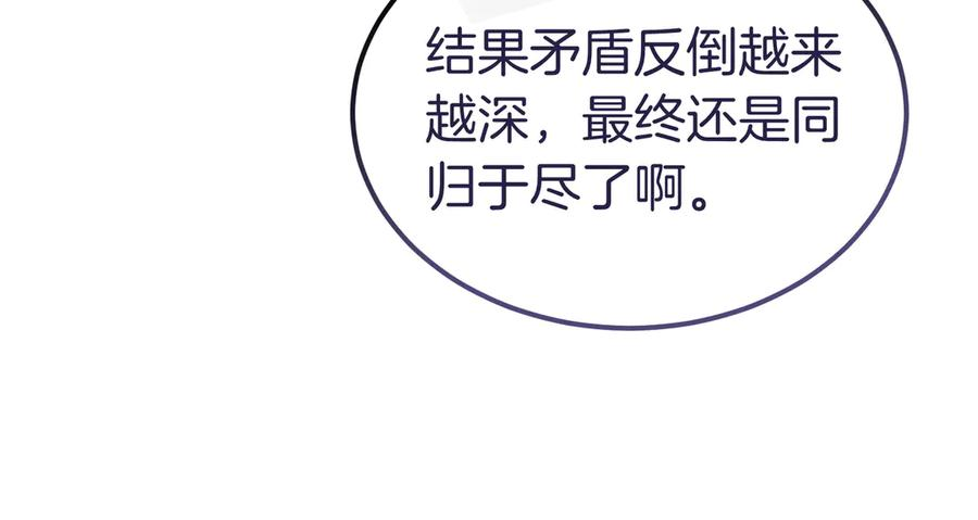 第63话 王女殿下 第18页