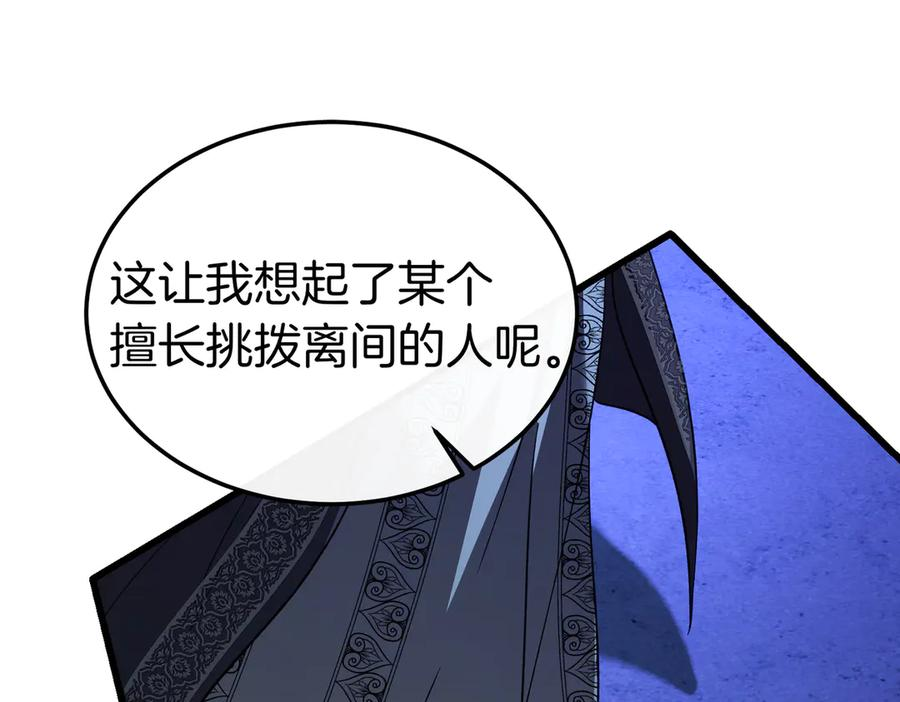 第63话 王女殿下 第19页