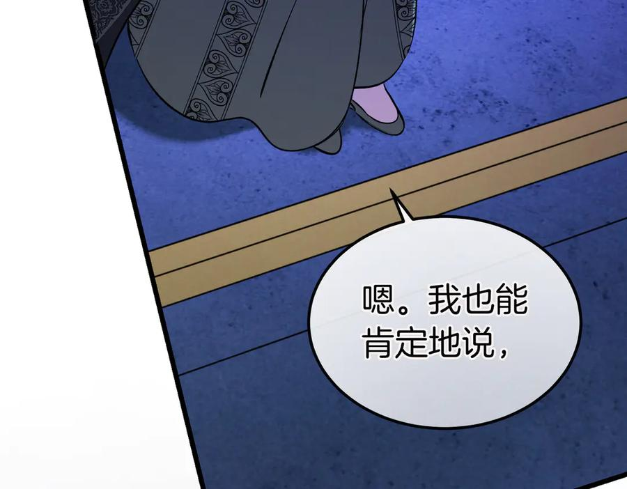 第63话 王女殿下 第20页