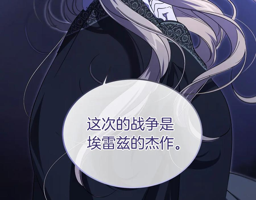 第63话 王女殿下 第22页