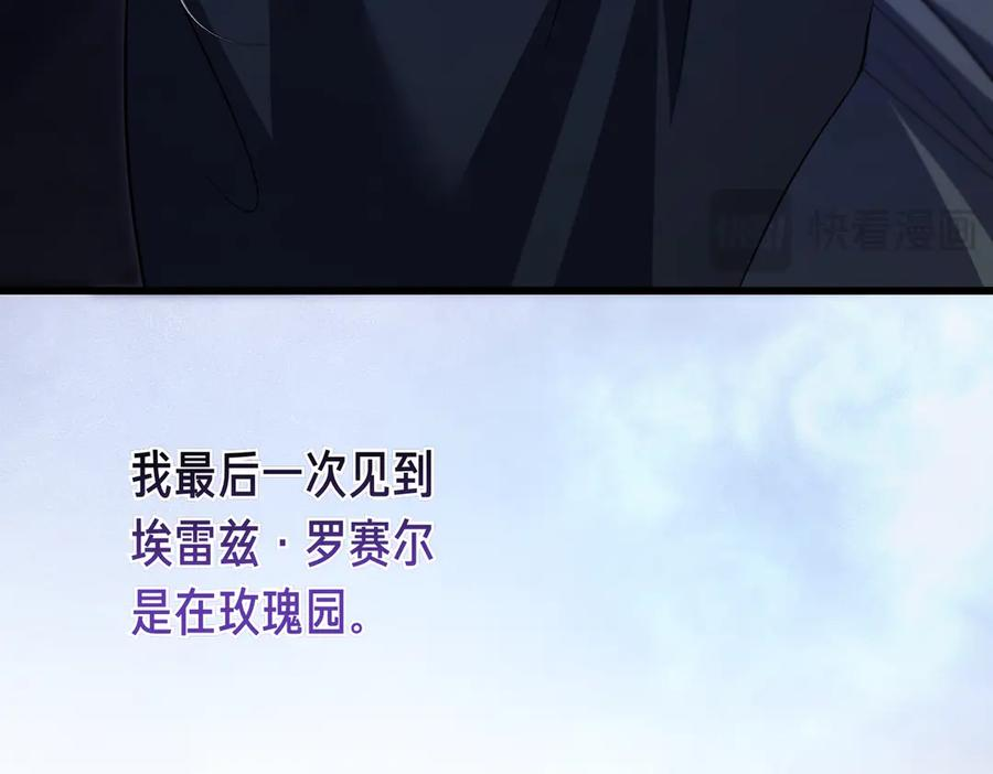 第63话 王女殿下 第23页