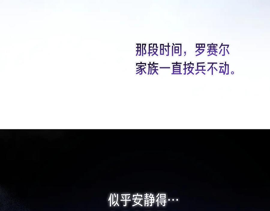 第63话 王女殿下 第24页