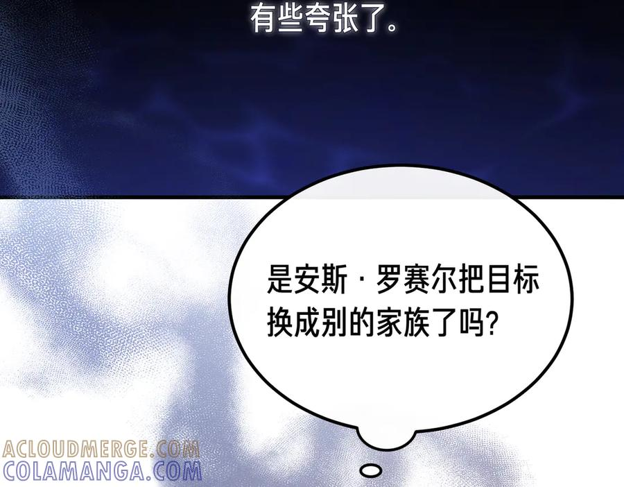 第63话 王女殿下 第25页