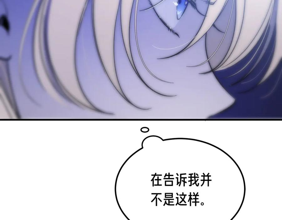 第63话 王女殿下 第27页
