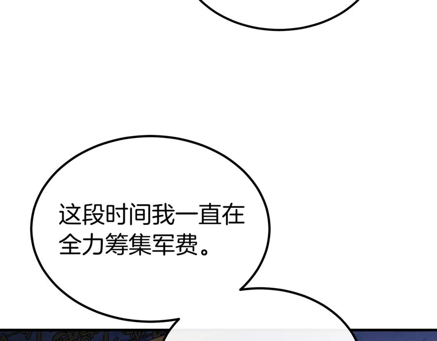 第63话 王女殿下 第28页