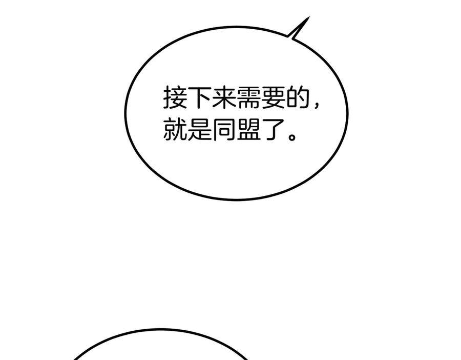 第63话 王女殿下 第30页