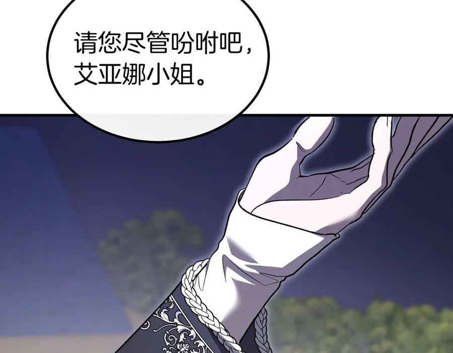 第63话 王女殿下 第31页