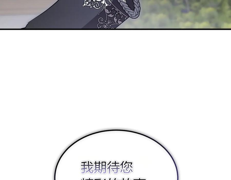第63话 王女殿下 第32页