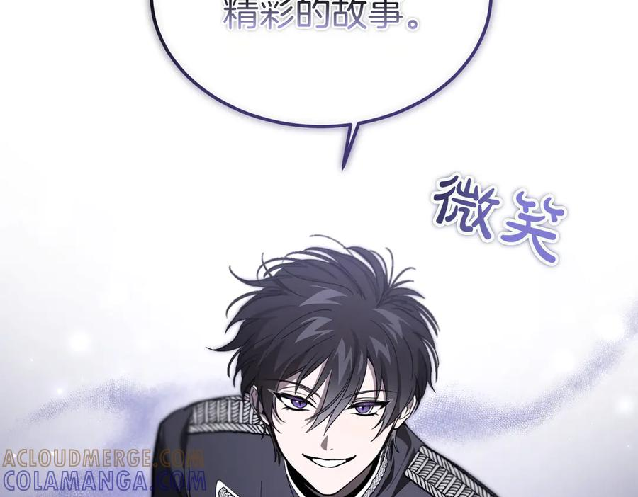 第63话 王女殿下 第33页