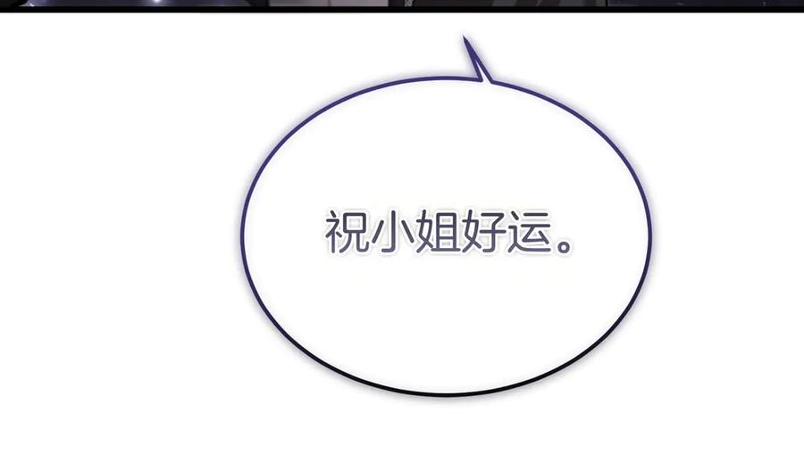 第63话 王女殿下 第35页