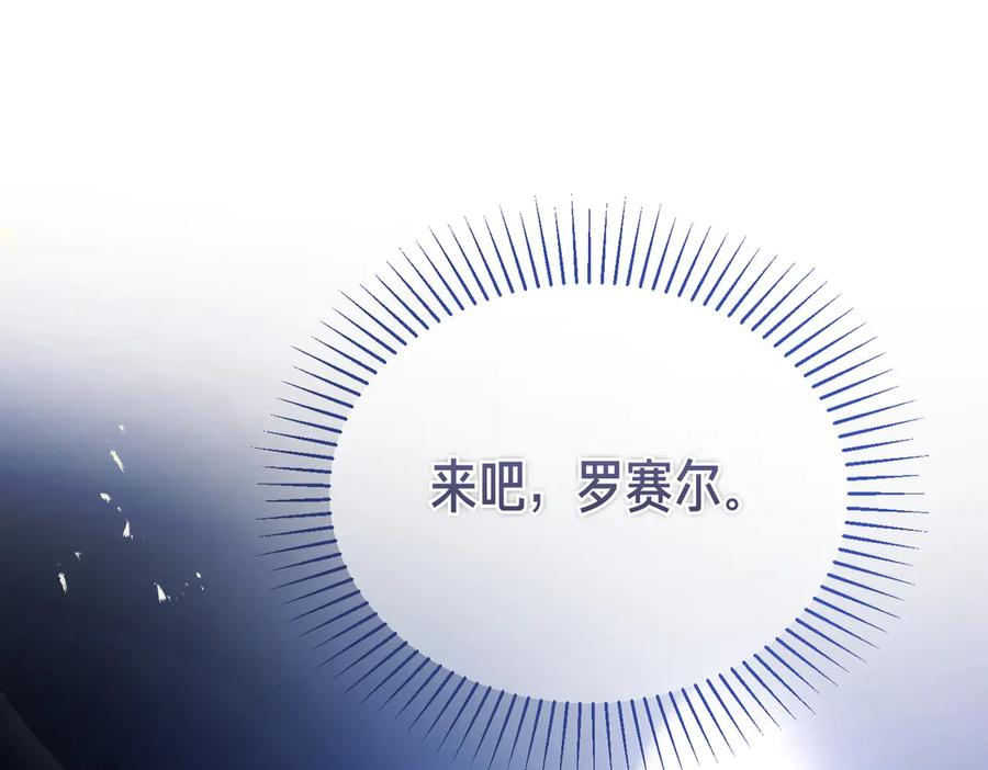第63话 王女殿下 第36页