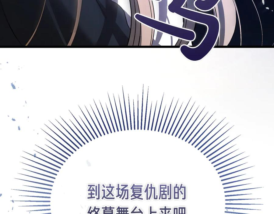第63话 王女殿下 第39页