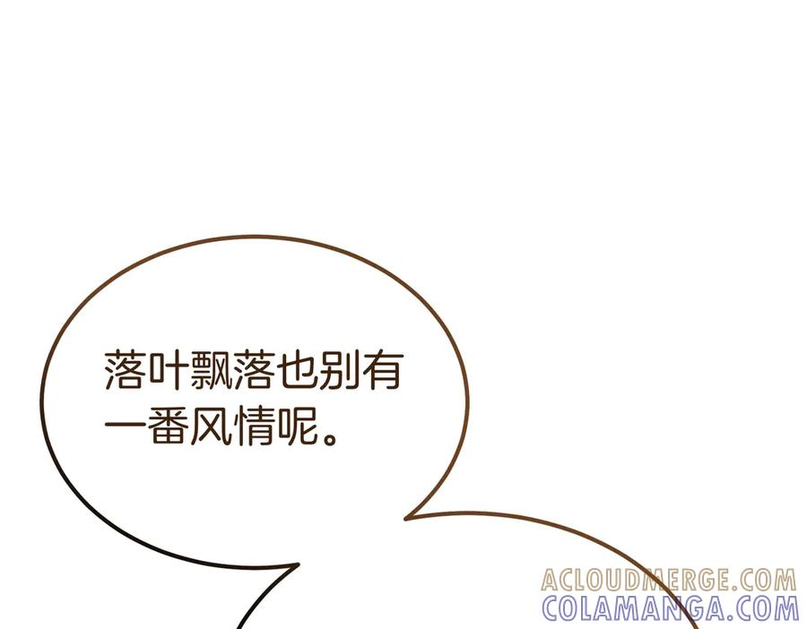 第63话 王女殿下 第45页