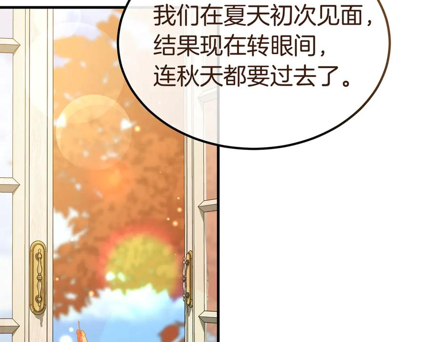 第63话 王女殿下 第46页