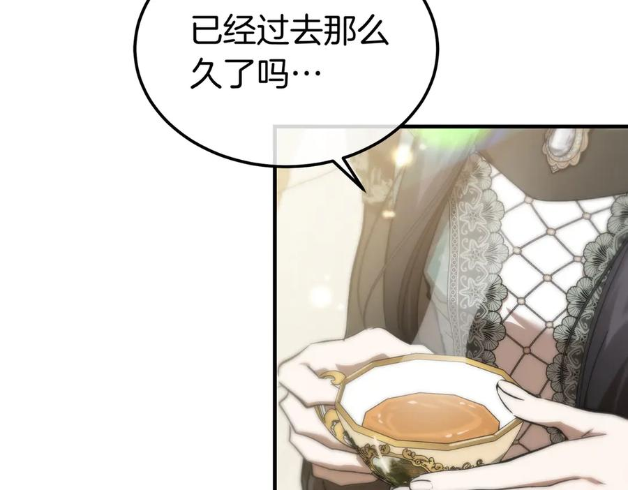第63话 王女殿下 第48页