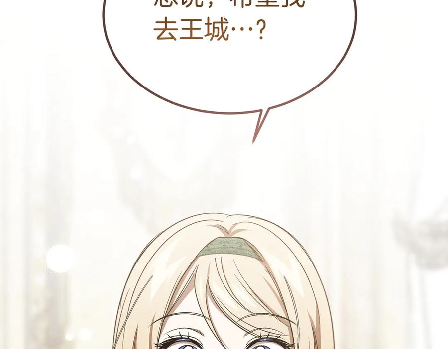 第63话 王女殿下 第51页