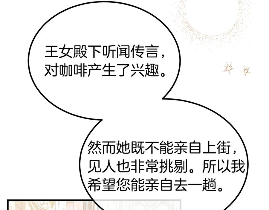 第63话 王女殿下 第54页