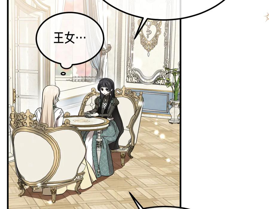第63话 王女殿下 第55页