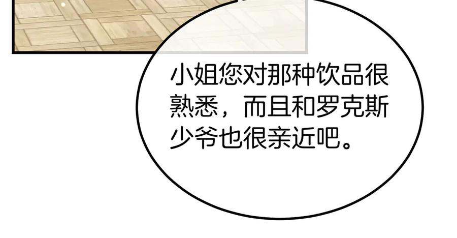 第63话 王女殿下 第56页