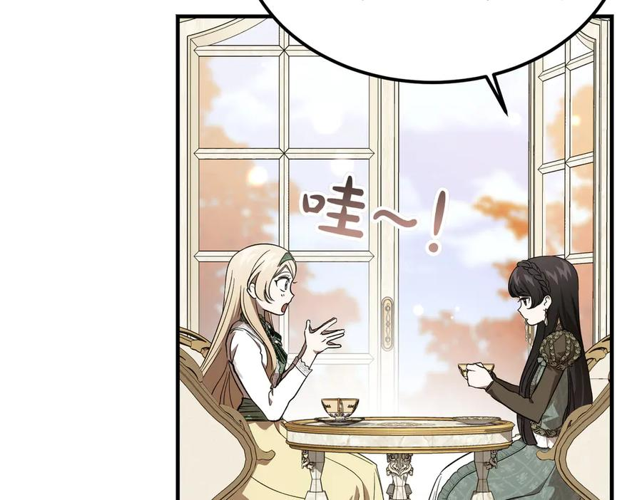 第63话 王女殿下 第58页