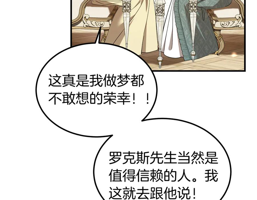 第63话 王女殿下 第59页