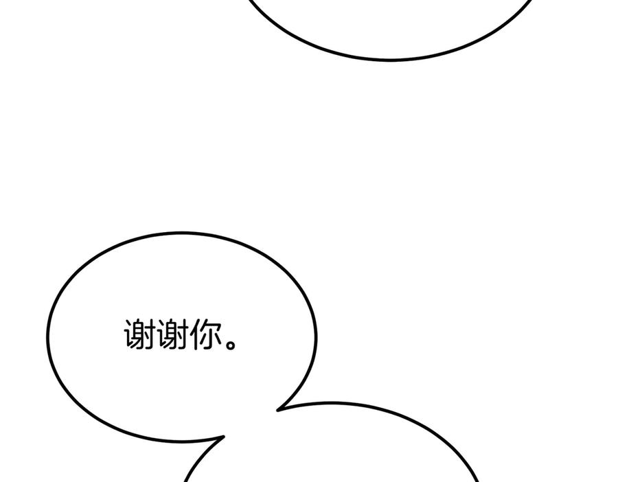 第63话 王女殿下 第60页
