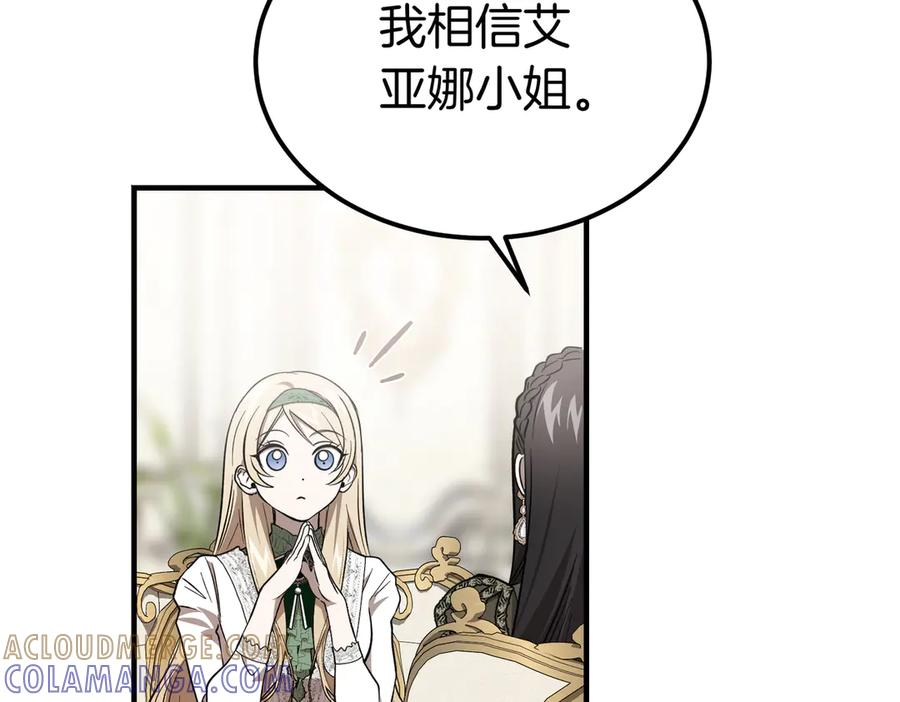 第63话 王女殿下 第61页