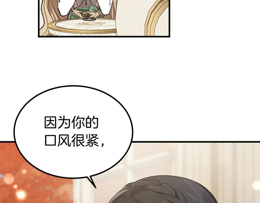 第63话 王女殿下 第62页