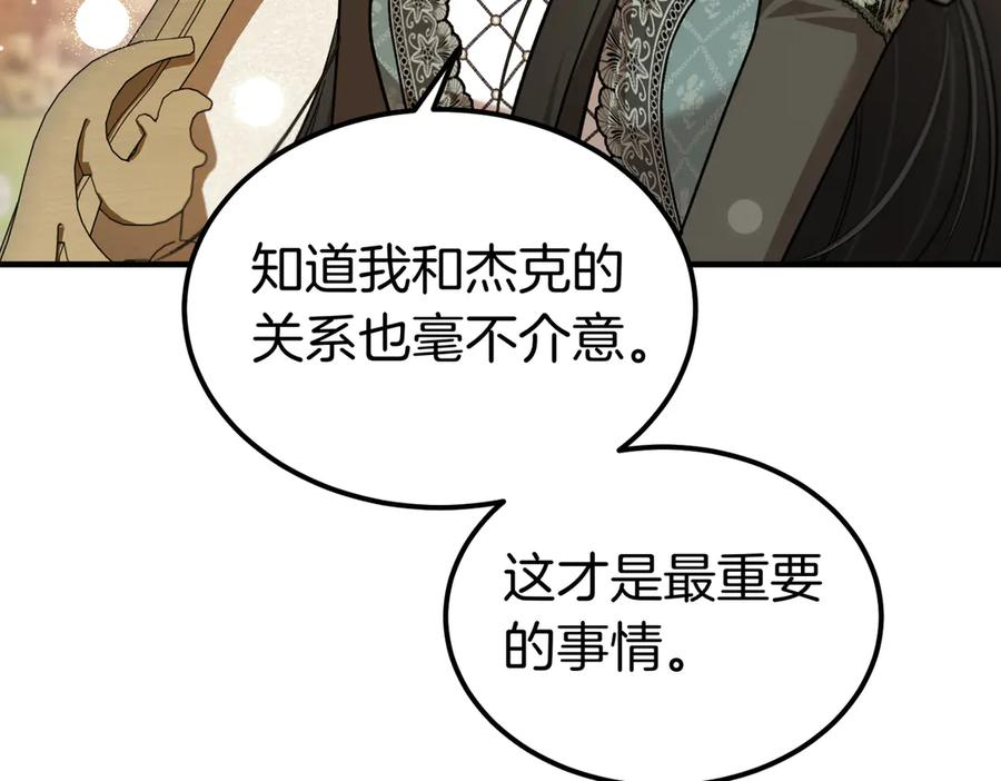 第63话 王女殿下 第64页