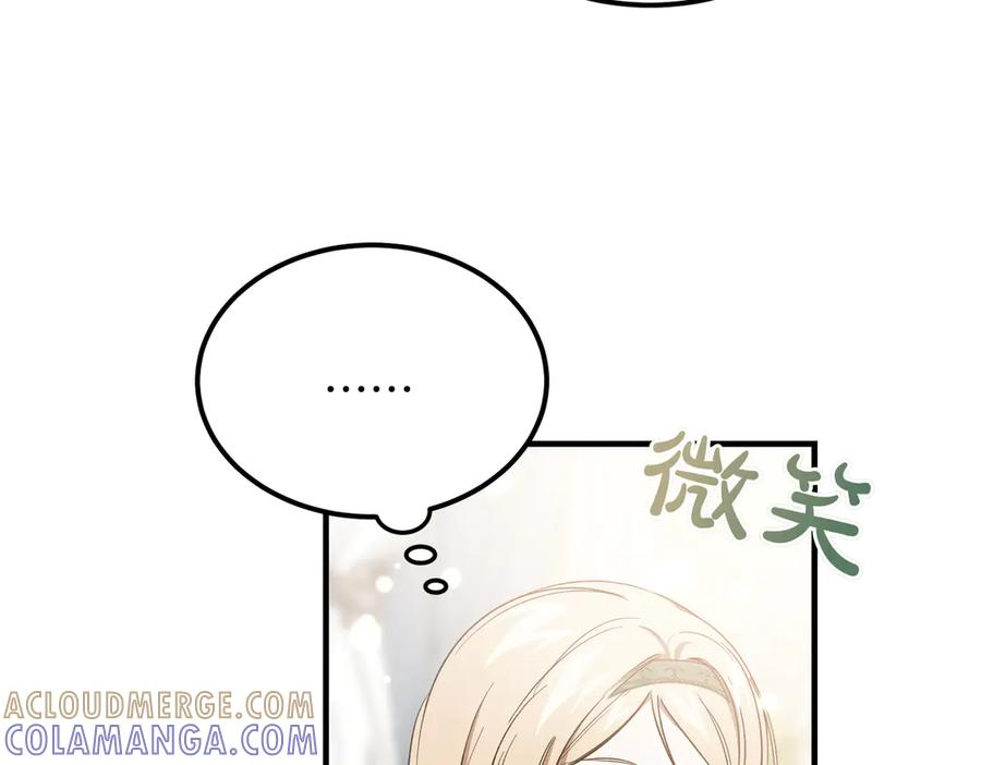 第63话 王女殿下 第65页