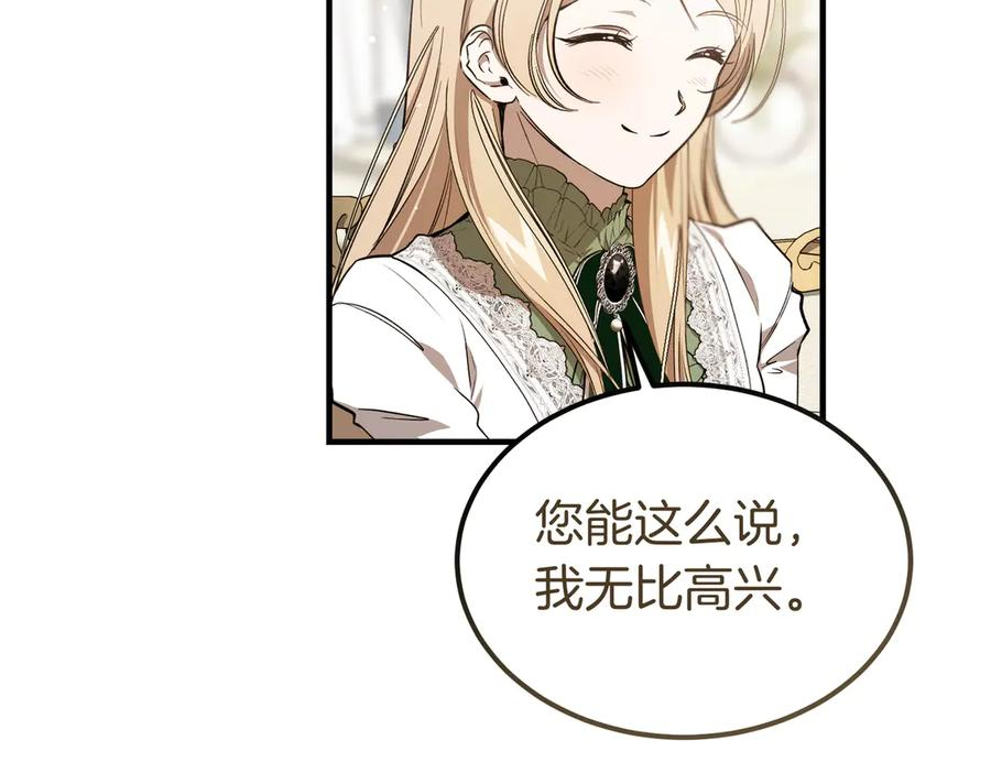 第63话 王女殿下 第66页