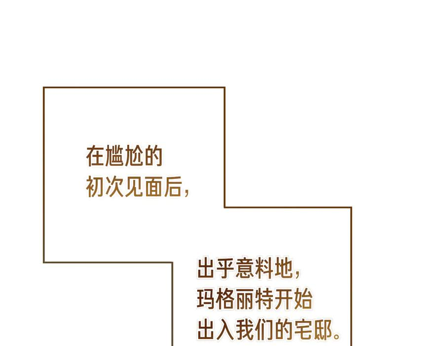 第63话 王女殿下 第67页