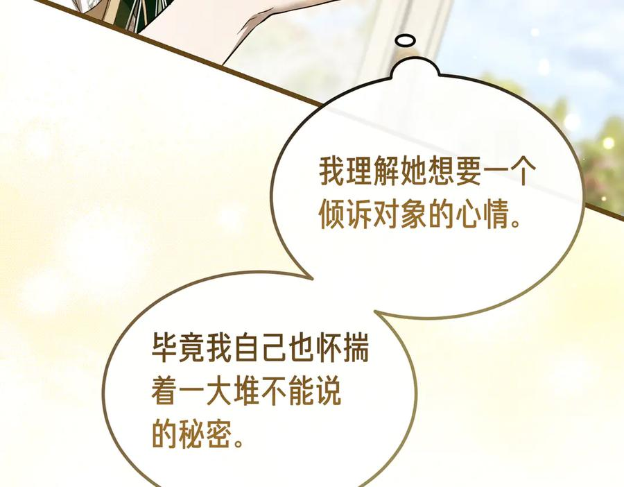 第63话 王女殿下 第71页