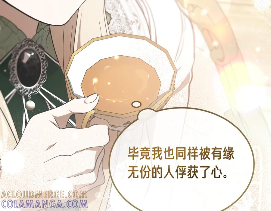 第63话 王女殿下 第73页