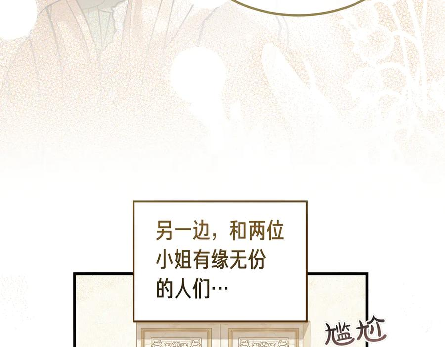 第63话 王女殿下 第74页