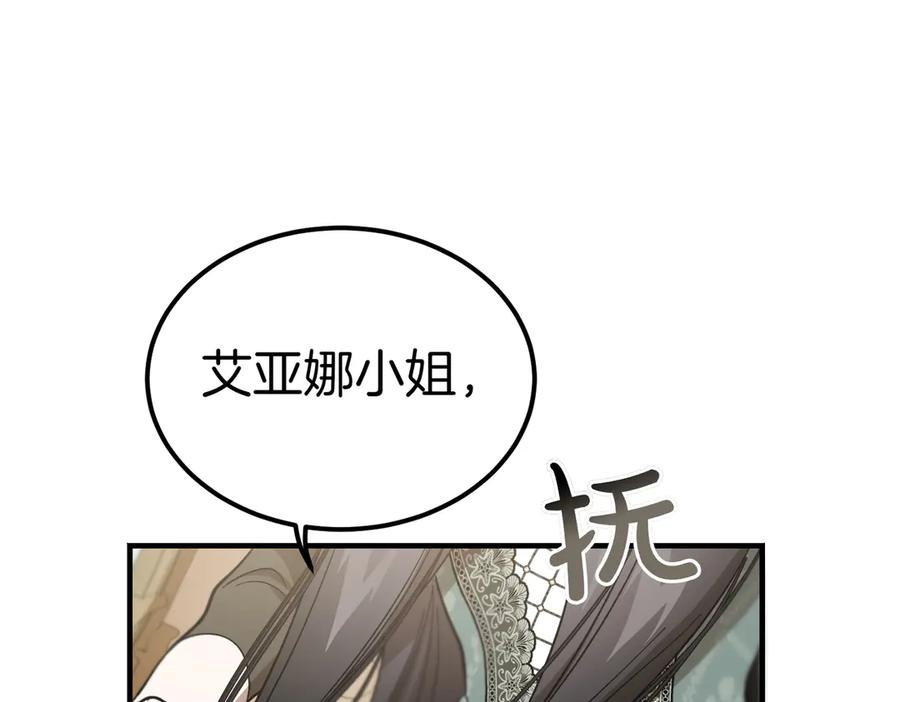 第63话 王女殿下 第76页
