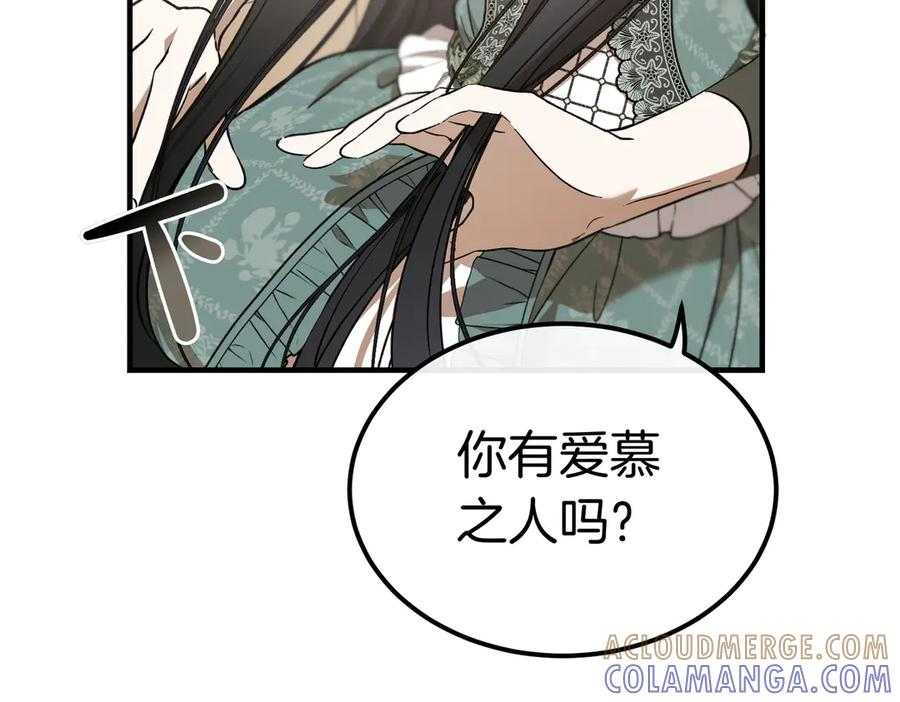 第63话 王女殿下 第77页