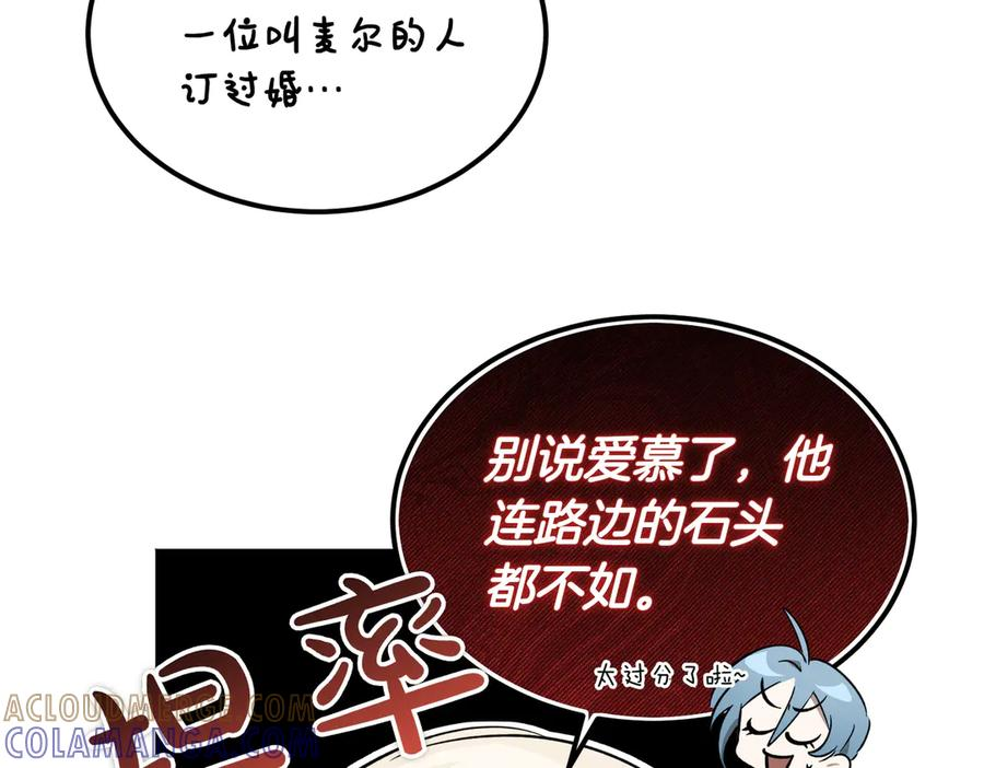 第63话 王女殿下 第81页