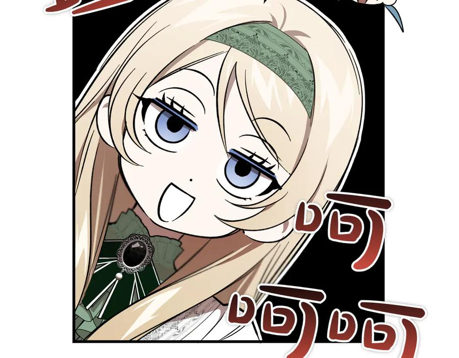 第63话 王女殿下 第82页