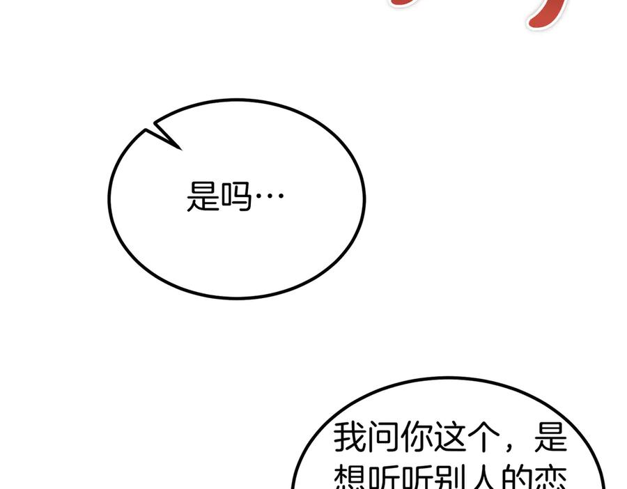 第63话 王女殿下 第83页
