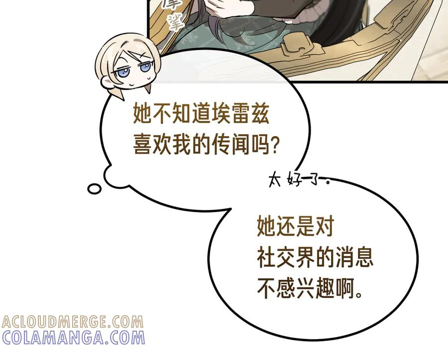 第63话 王女殿下 第85页