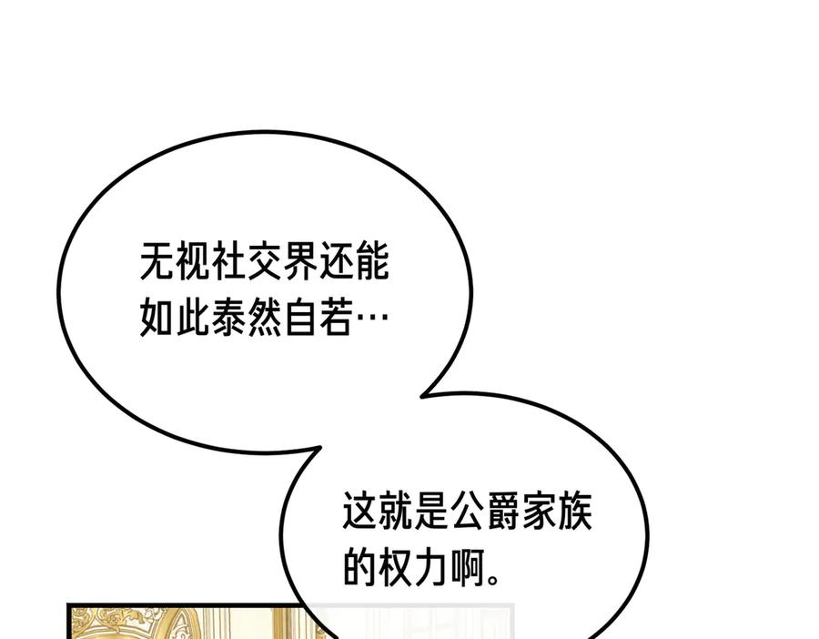 第63话 王女殿下 第86页