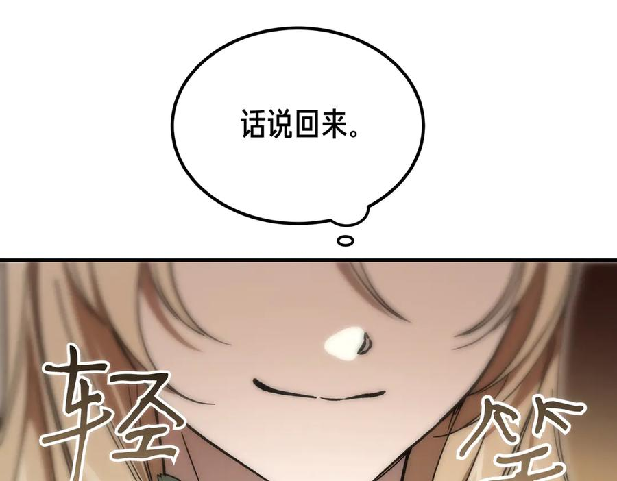 第63话 王女殿下 第90页
