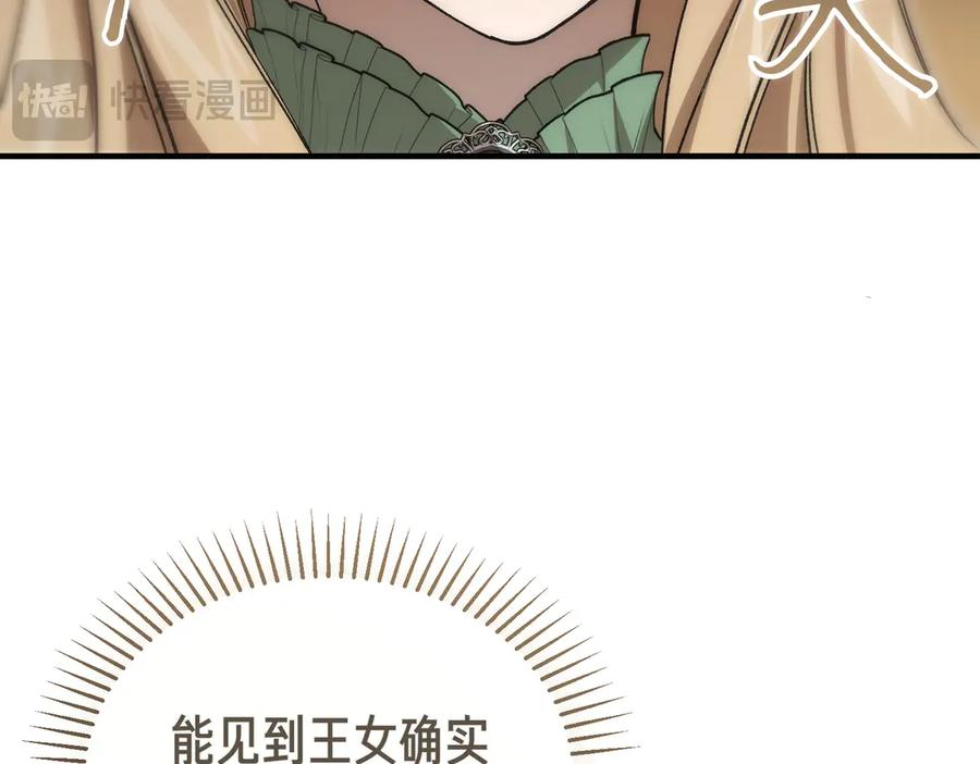 第63话 王女殿下 第91页